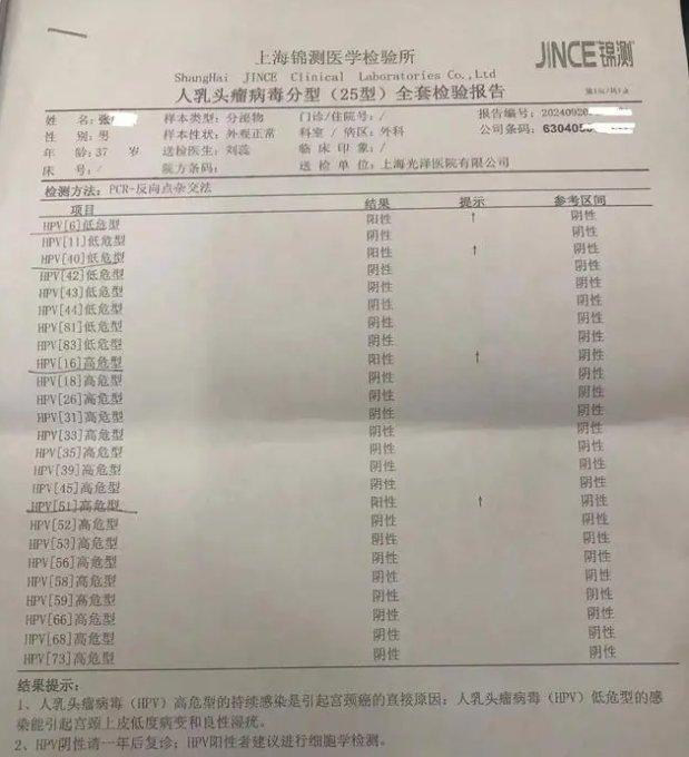 男子遭医疗误判感染HPV，积蓄耗尽，人生陷入困境