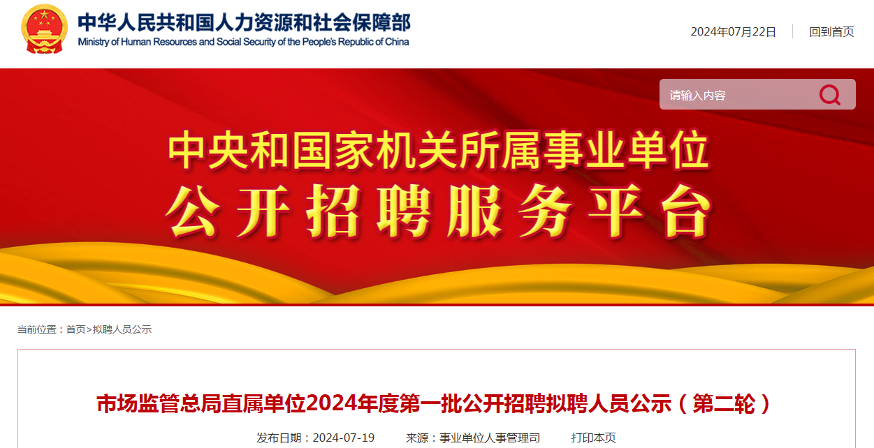 胖东来公司大规模招聘启事，诚邀30位优秀人才共筑未来大家庭之梦