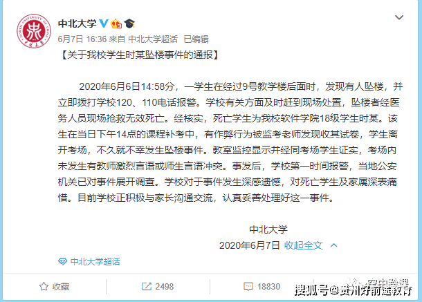 校方通报家长缺席研学引发批评风波，责任与担当的再审视