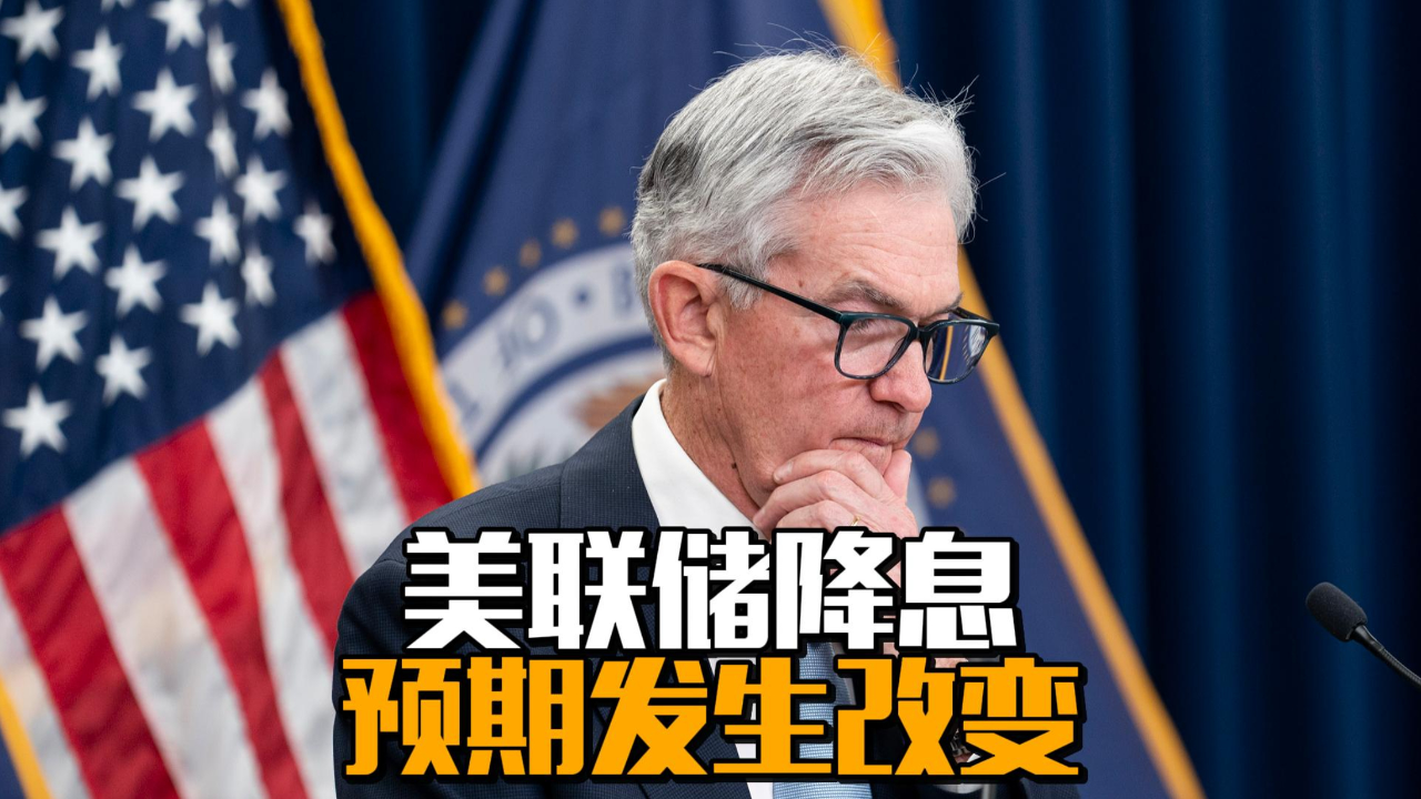 美联储前官员警告，别期待降息降临