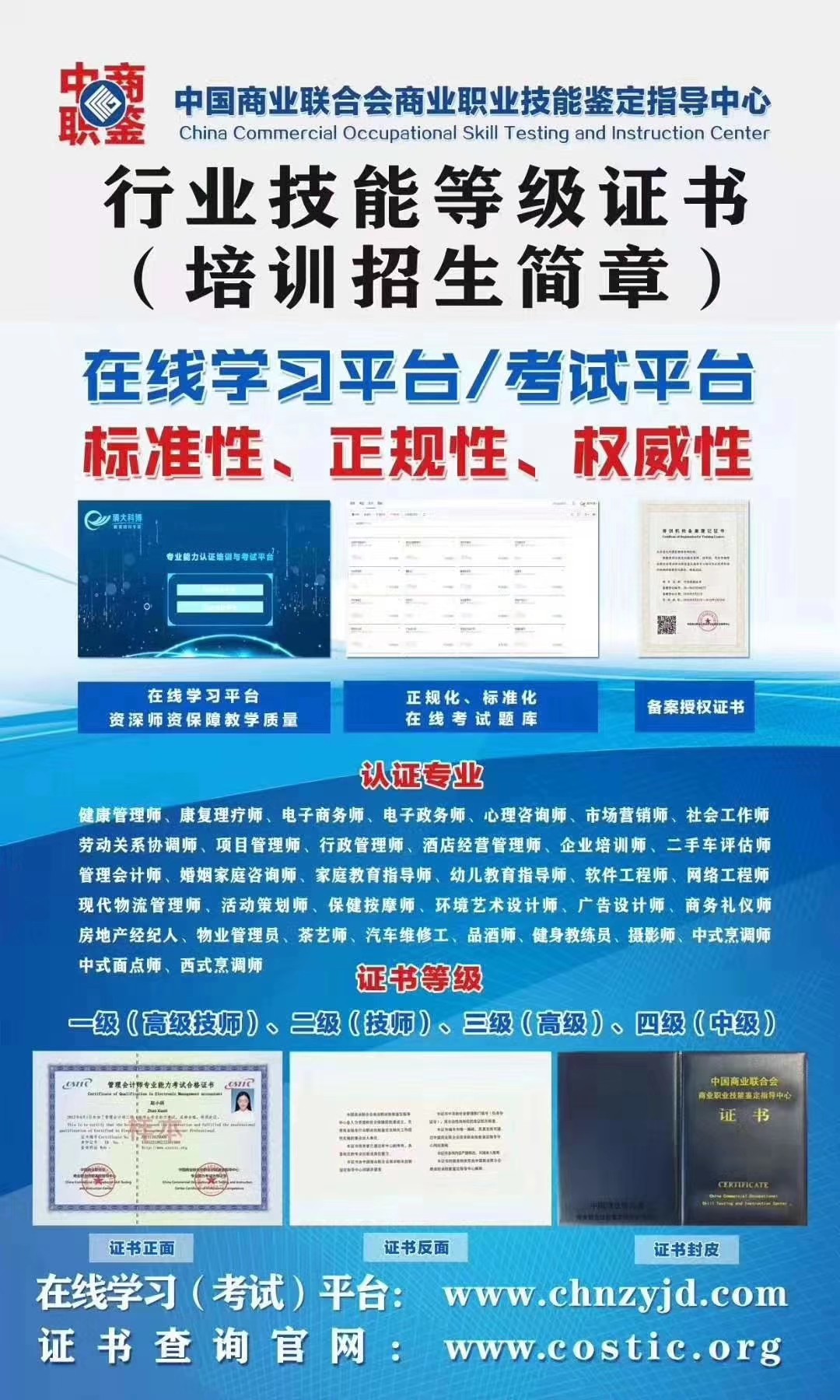 中国职业技能鉴定网官网，职业技能鉴定的数字化平台探索