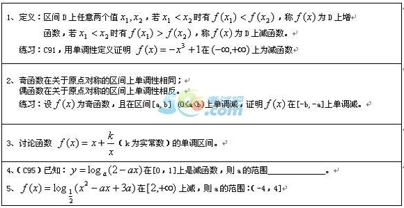 成考数学复习策略与技巧详解