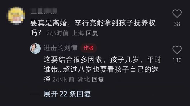 麦琳片段中的离婚律师专业观察与启示