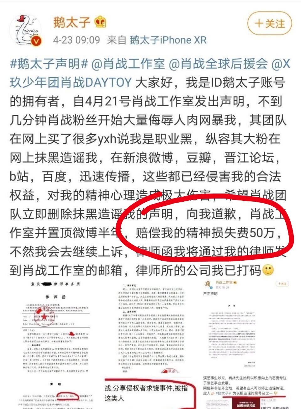 肖战黑粉网络暴力行为引发法律风波，法院公告揭示后果严厉警告网络暴力行为