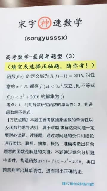 成考数学考前应对策略及复习建议，解决看不懂的难题