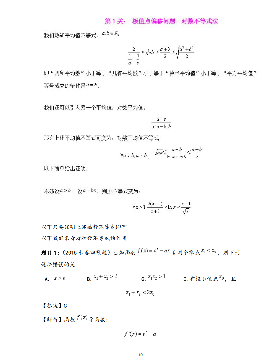 花伊自在美 第19页