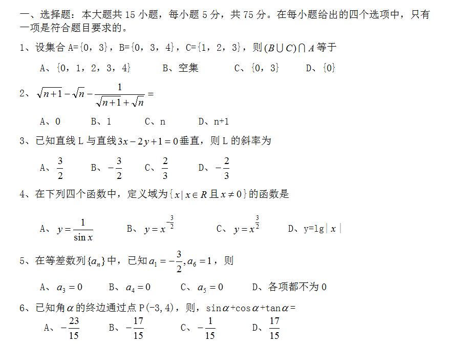 成人高考数学，挑战与应对策略