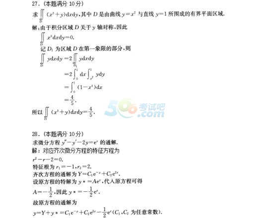 成人高考本科数学的挑战与应对策略