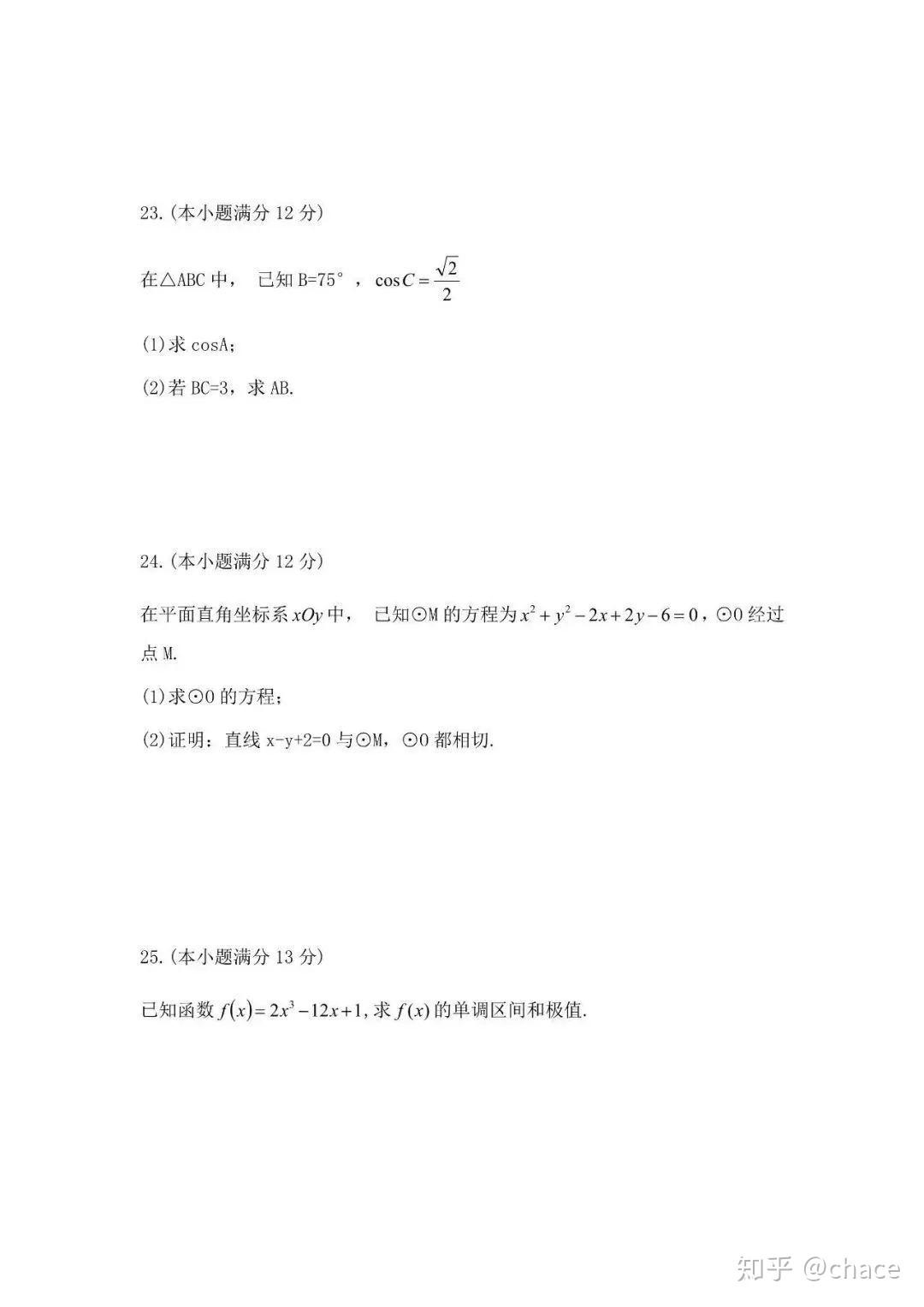 成人高考数学试卷题目分类与应对策略解析