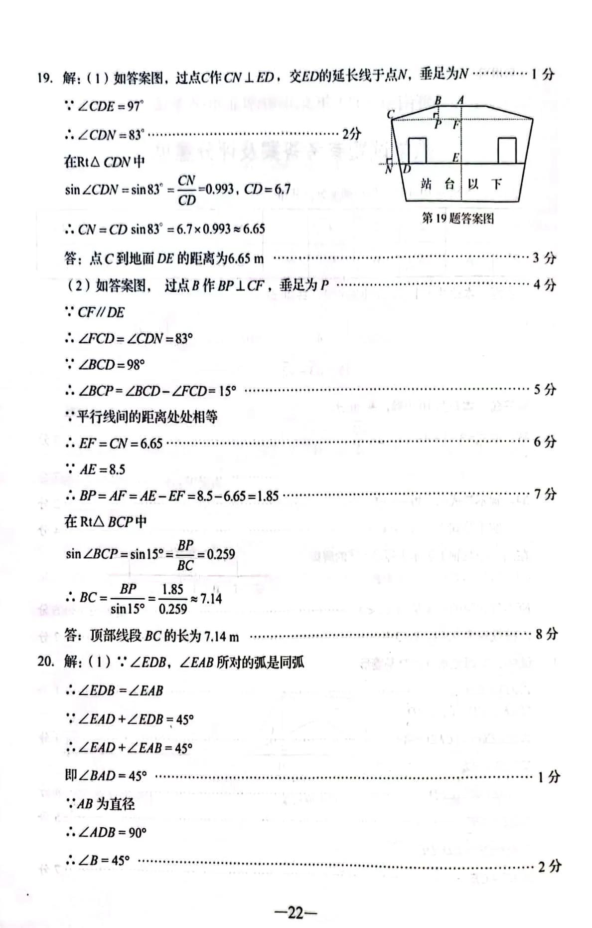 全面解读与备考策略，2024成考数学指南