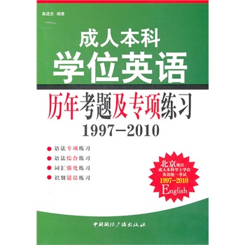 成人本科英语课程的探索与实践，理论与实践相结合的教学模式研究