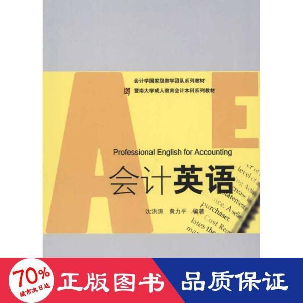 成人本科英语教材探索与反思，创新与发展的视角