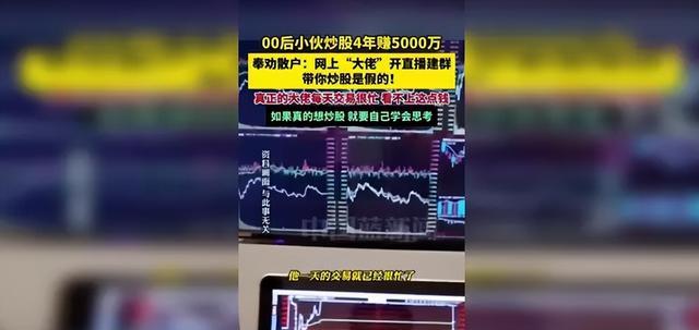 一位00后的股市传奇，四年炒股盈利五千万元