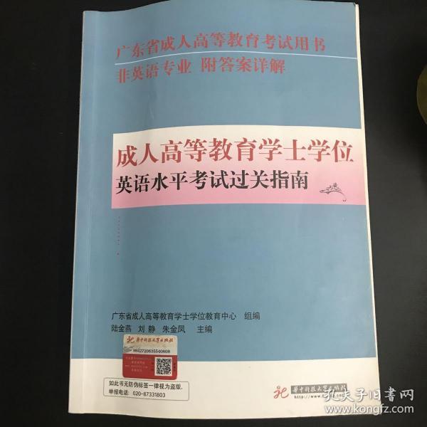 成人高等教育英语专业，探索与实践之路