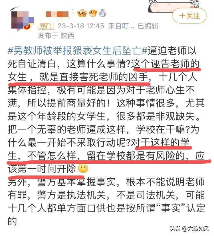 男教师坠亡事件，反思与启示