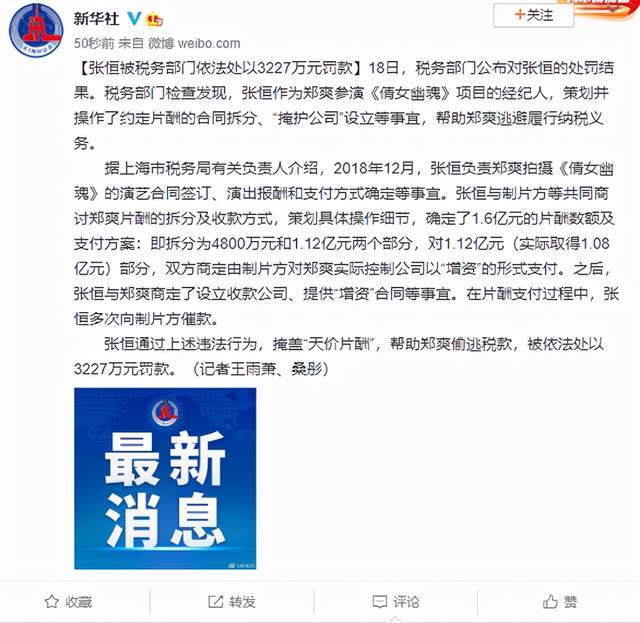 主播行业偷税案频发，税务部门揭示乱象并呼吁合规经营