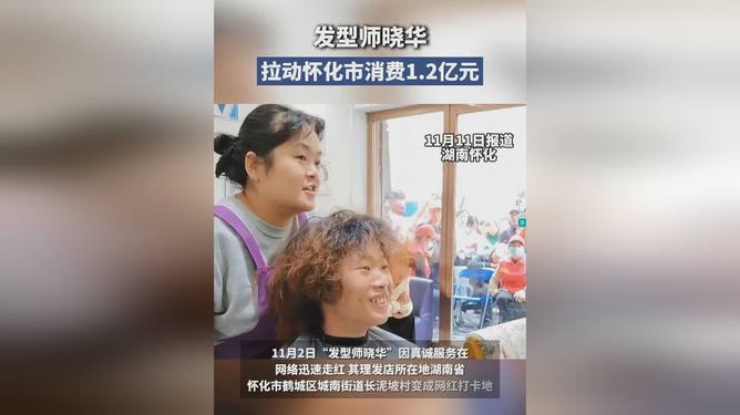 怀化理发师晓华被紧急送医事件真相揭秘，官方辟谣背后的故事