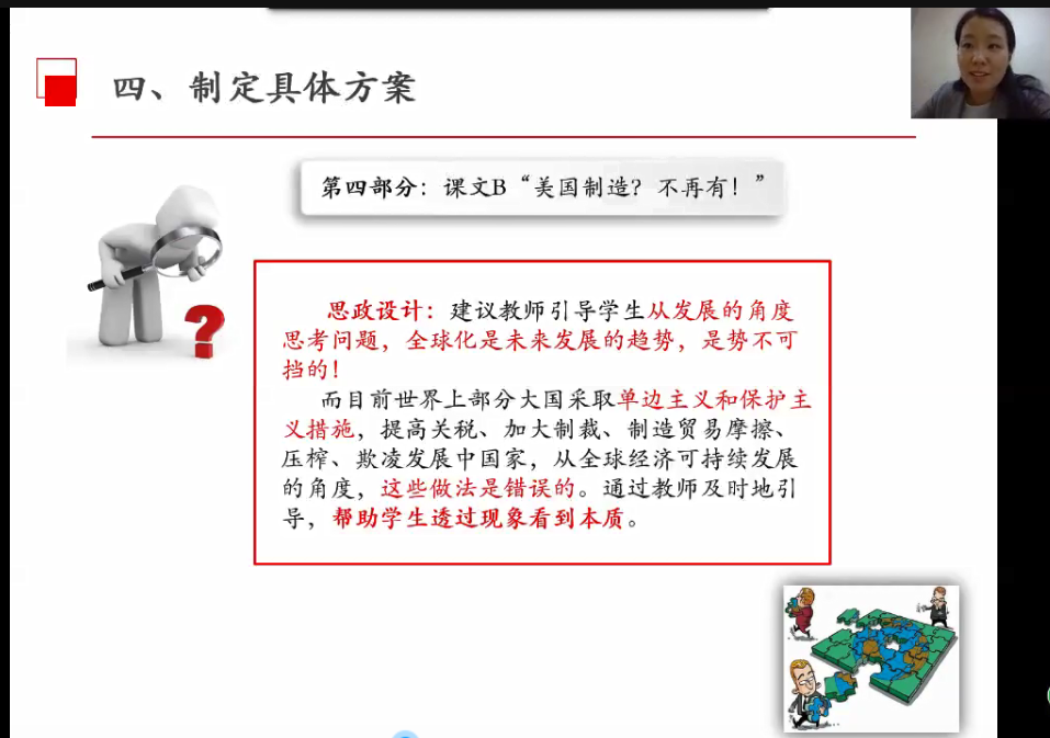 课程思政英语教学设计，融合语言技能与思想教育的新路径探索