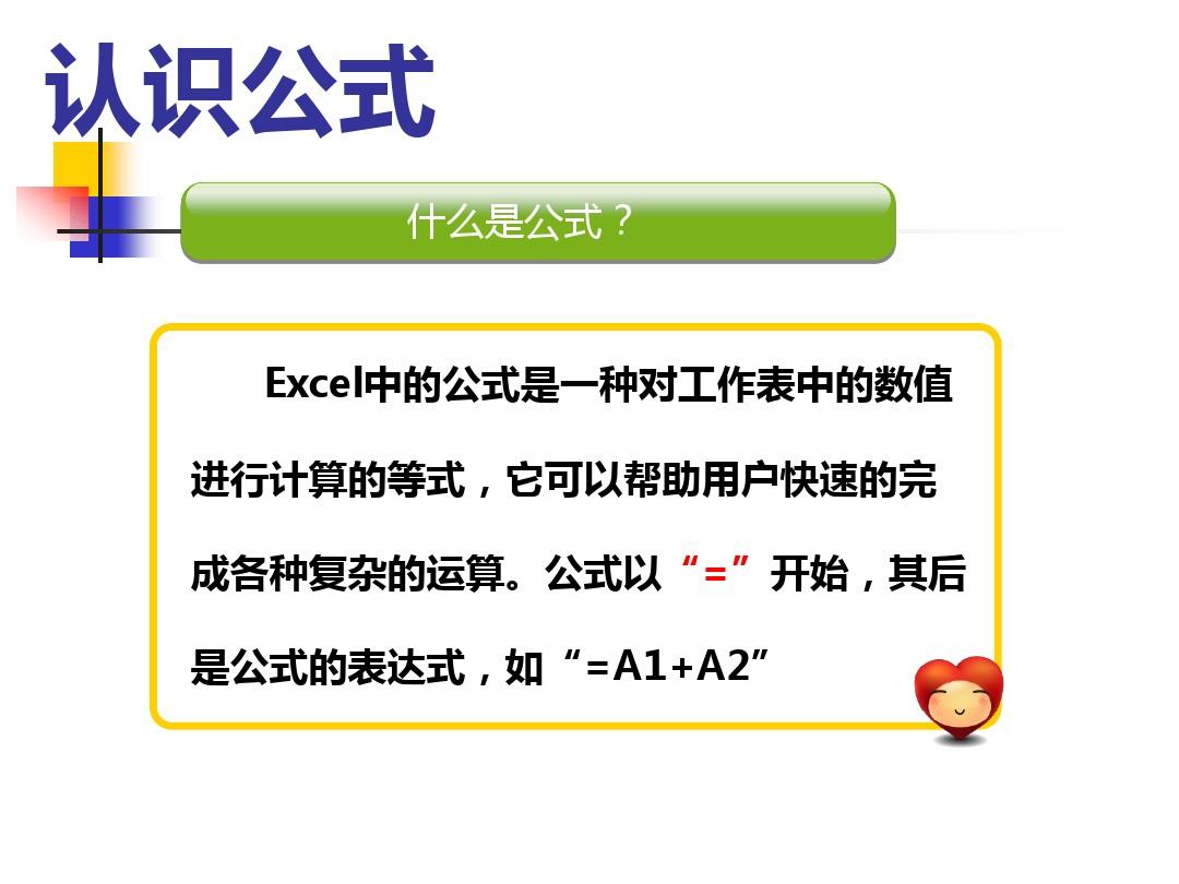 职场充电宝，公众号与函数课件的联动融合之道