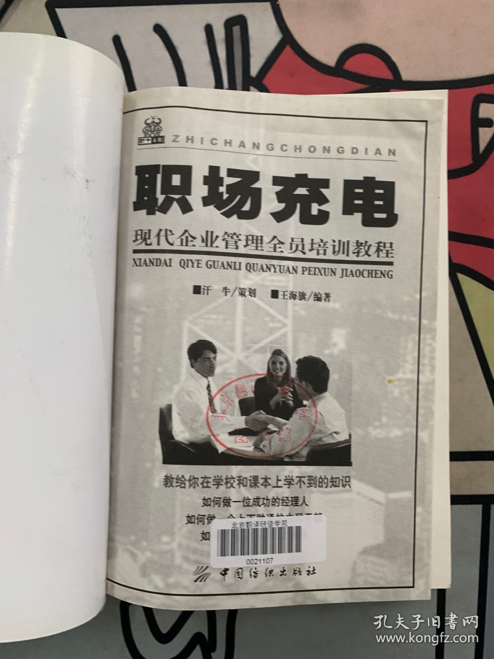 职场充电课程深度体验与感悟