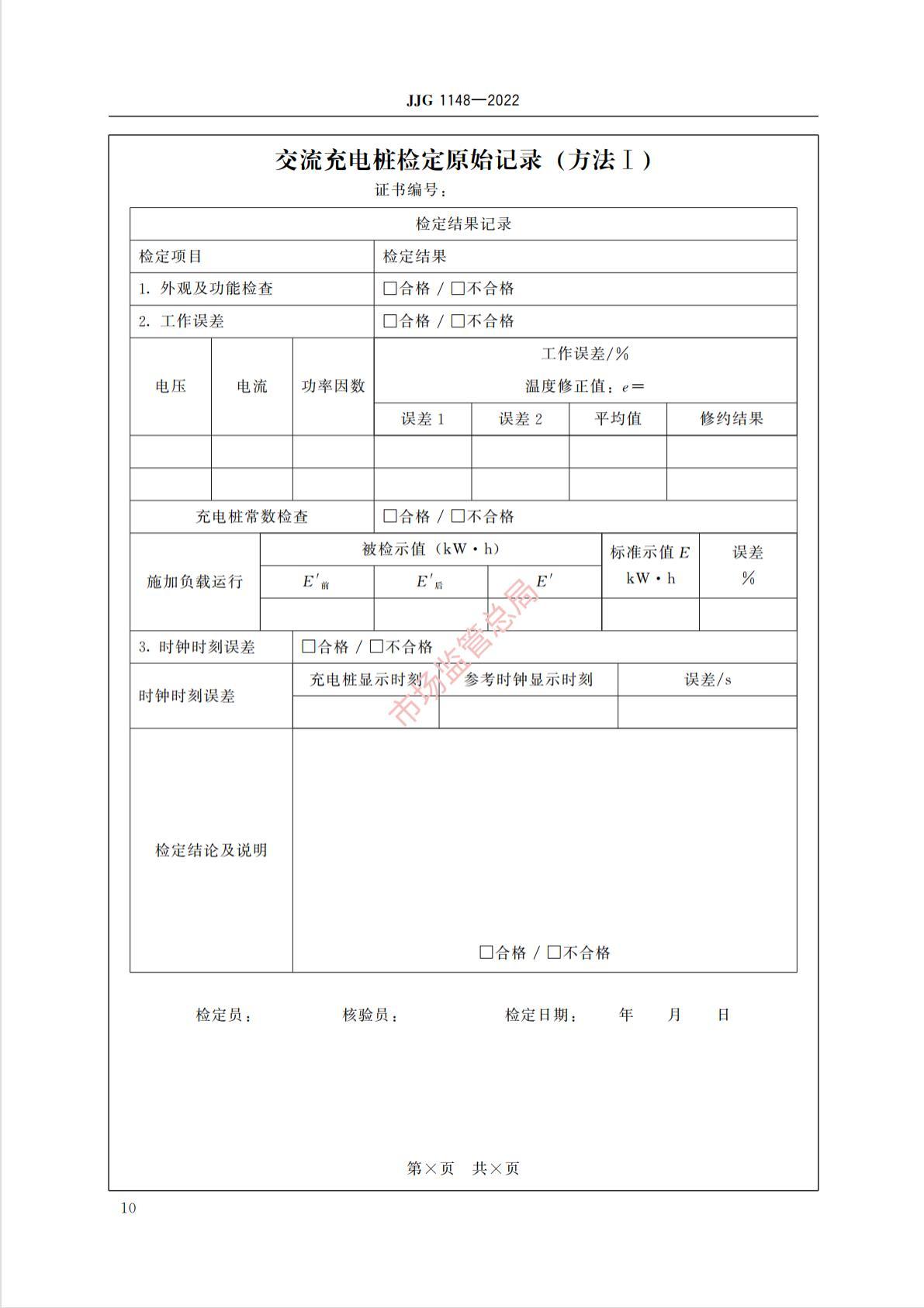 充电桩安装培训班，开启新能源汽车充电设施建设专业之路