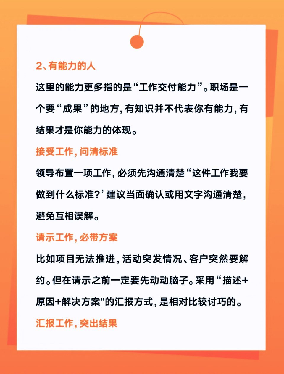 职场人充电进行时，励志句子集萃