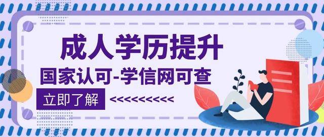 自学提升学历的价值探讨，是否值得投入努力？