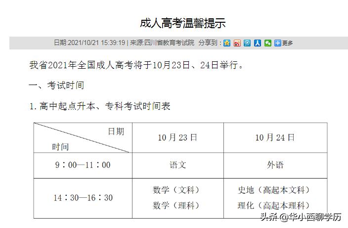 全方位指南，自学提升学历流程，从规划到实现一步到位！