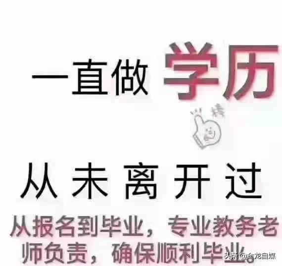 开放大学本科提升学历的途径与策略