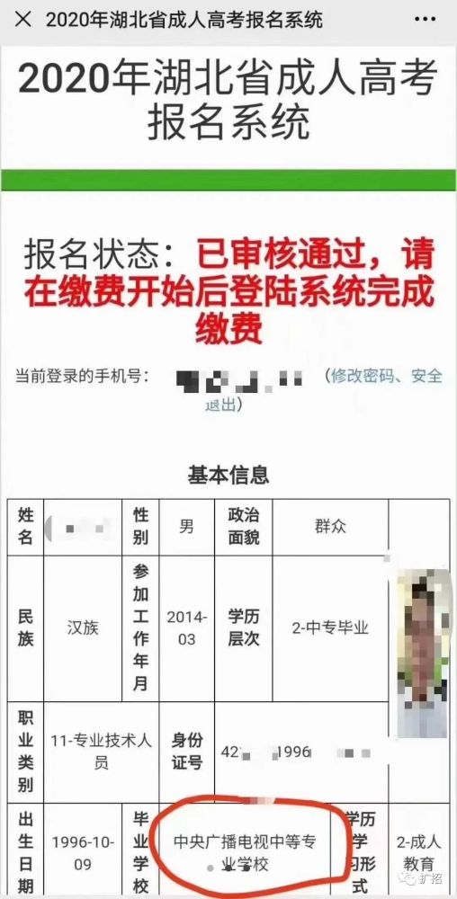 如何应对成人自考经验不足的挑战