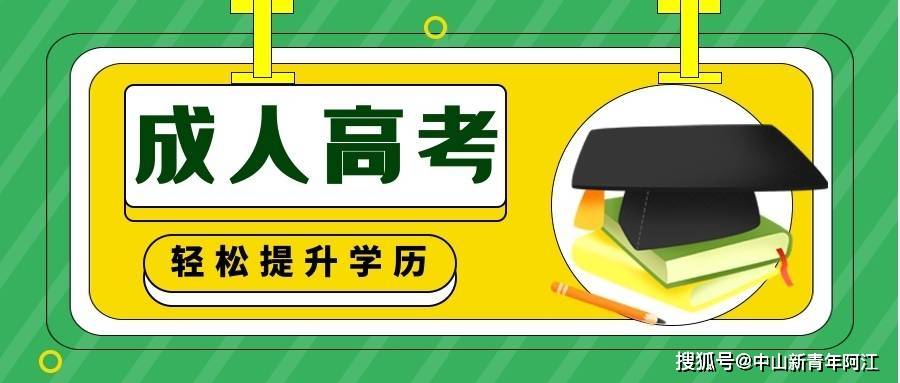 成人高考报名时间及报名流程详解，随时报名是否可行？