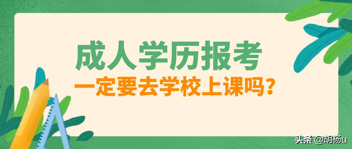 成人学历报考中心，助力梦想启航的桥梁之门