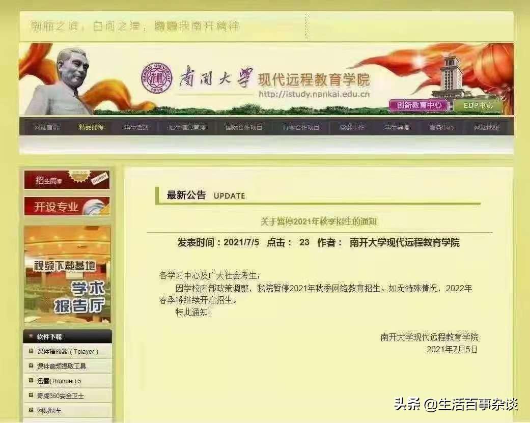 成人教育报考时间及策略指南，把握机遇，开启人生新篇章