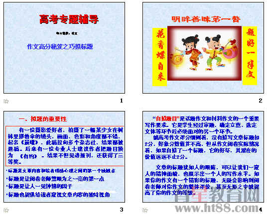 成考语文高分技巧视频教程，突破考试难关的必备指南