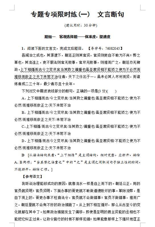 成考语文高分攻略，策略与技巧解析