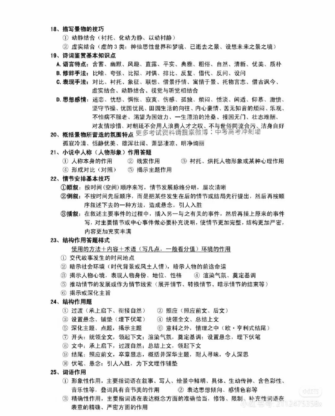 成考语文答题技巧全攻略，口诀与策略汇总