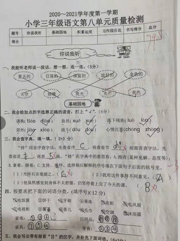 成考语文达到90分及格的策略与技巧