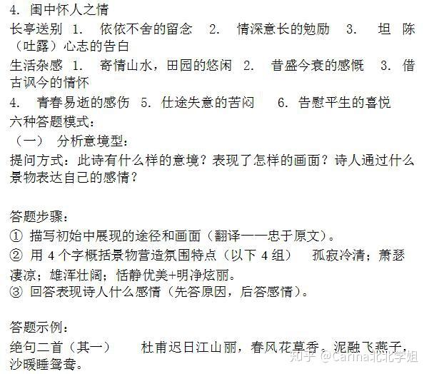 成考语文高分技巧揭秘，提升语文成绩的关键策略