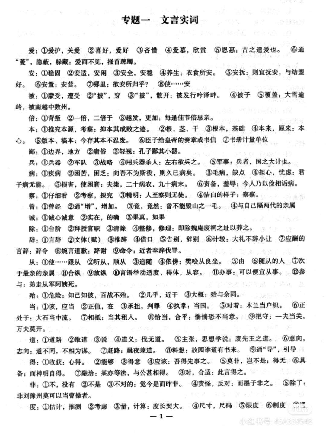 成考语文难度深度解析，挑战与理解