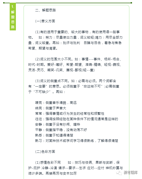 成考语文快速得分策略，掌握要点，高效备考攻略