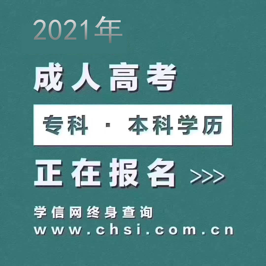 成人高考高分能否靠乱蒙取得？以150分为例探讨真相