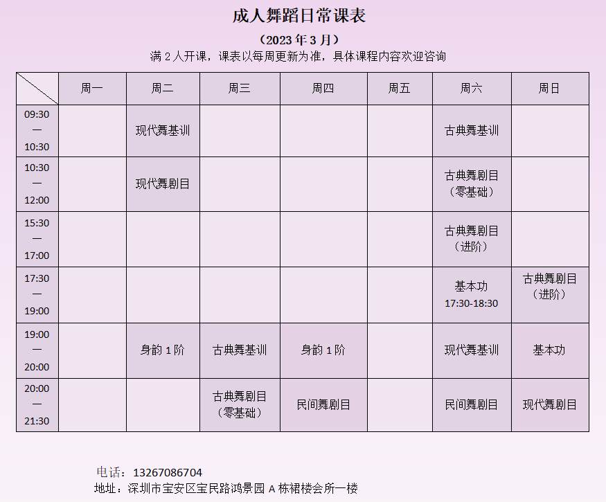 成人教育课程表，构建终身学习桥梁