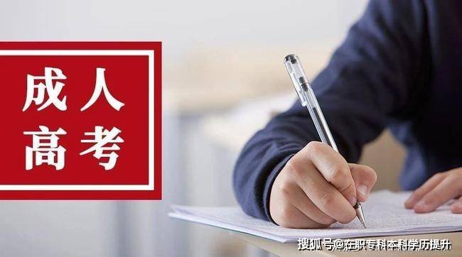 成人高考是否需要学习专业课？