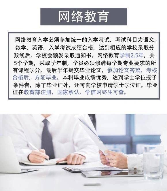 成人教育深度解析