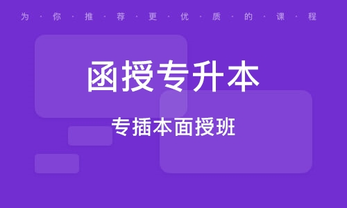 成人大学课程内容概览与特色解析