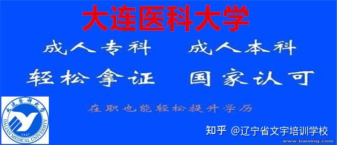 成人大学主要学习知识与课程概述