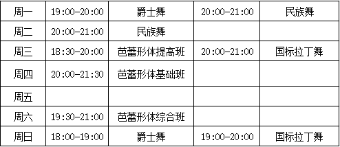 成人教育高效学习的秘诀，优化上课时间安排表揭秘