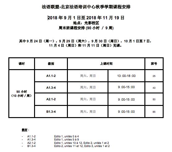 成人教育课程安排方案设计概览