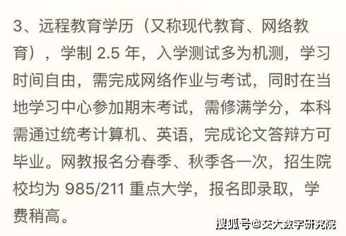 2024年成人学历改革最新消息全面解读