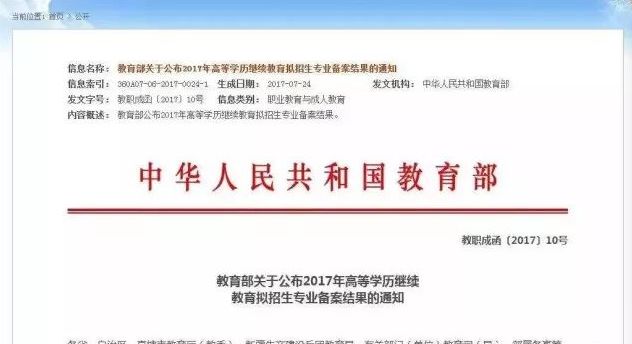 教育部新政策提升学历水平，重塑教育生态助推社会进步发展